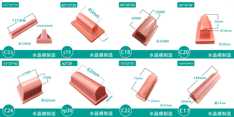 Silicone Pad for pad printing (Cylindrical shape), IF-SiliconePADC