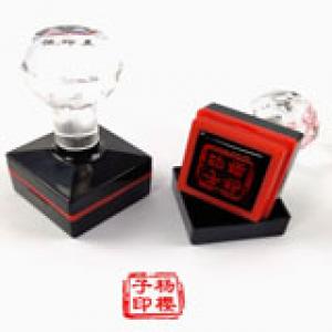 Square seal making Square seal making